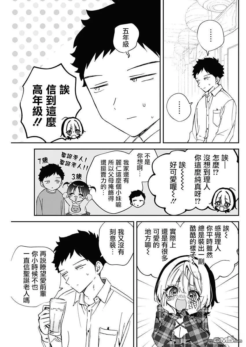 第106话 第13页