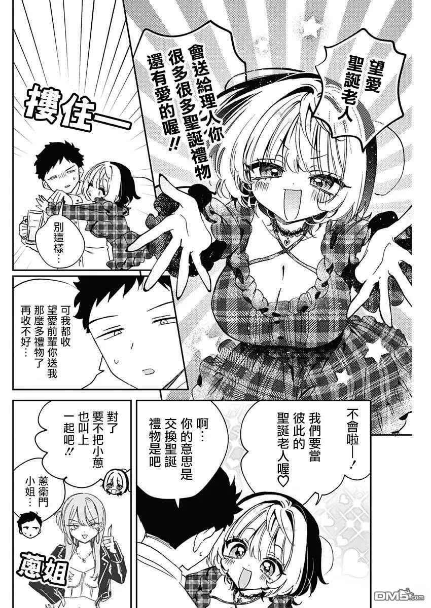 第106话 第16页