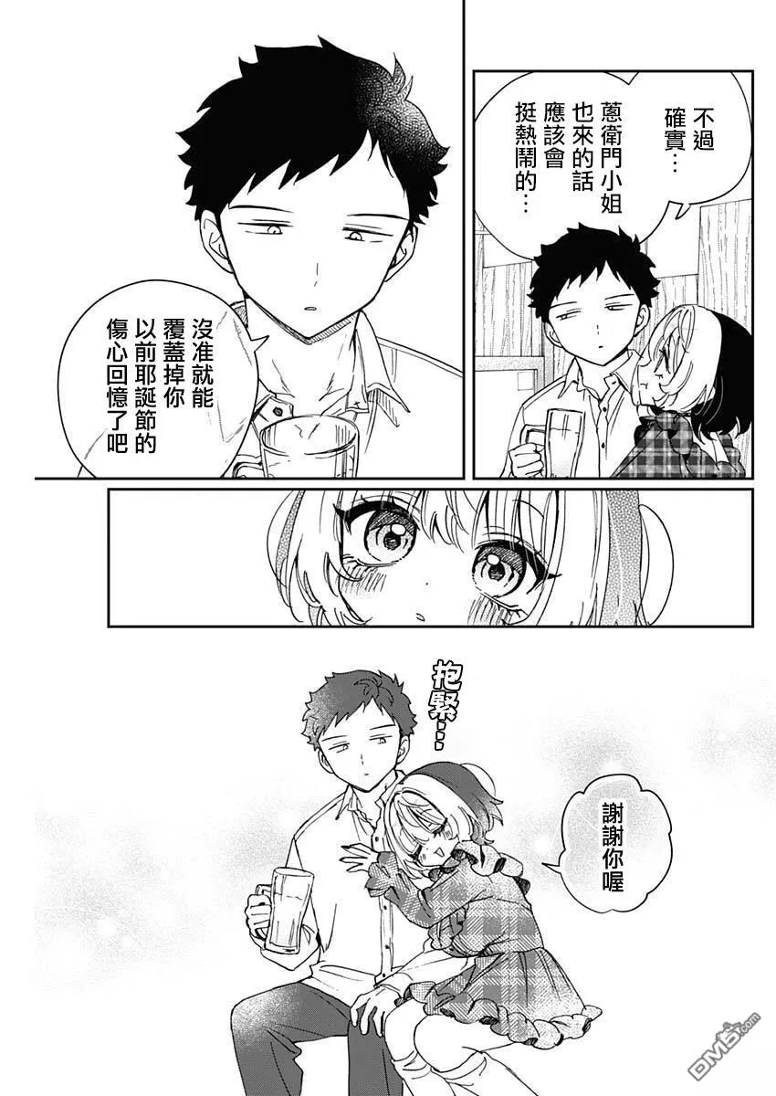 第106话 第17页