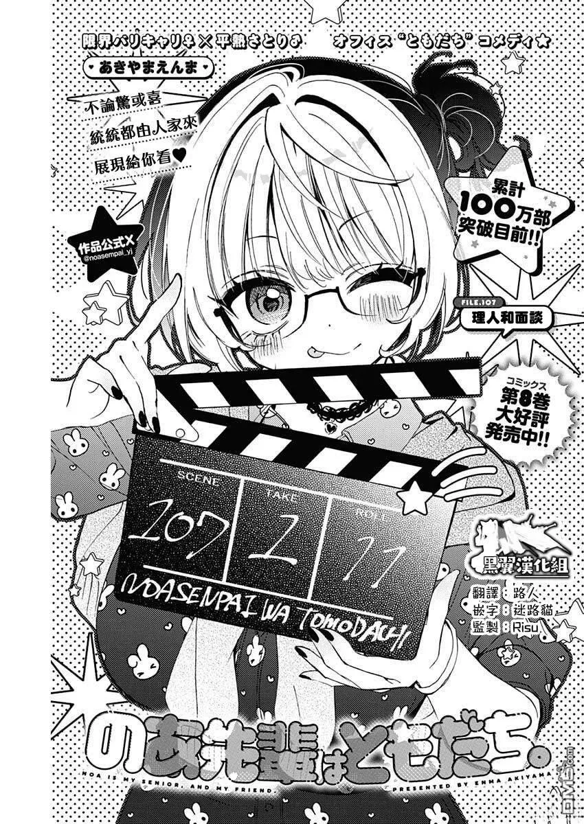 第107话 第1页