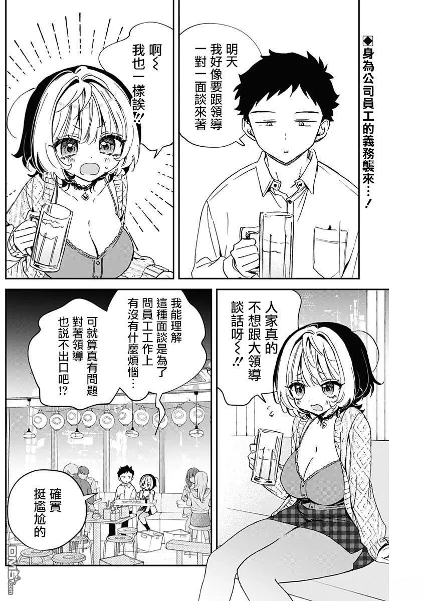 第107话 第2页
