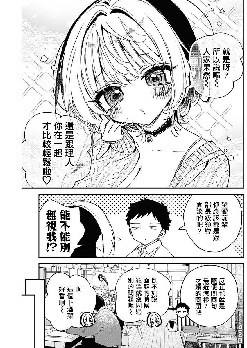 第107话 第3页