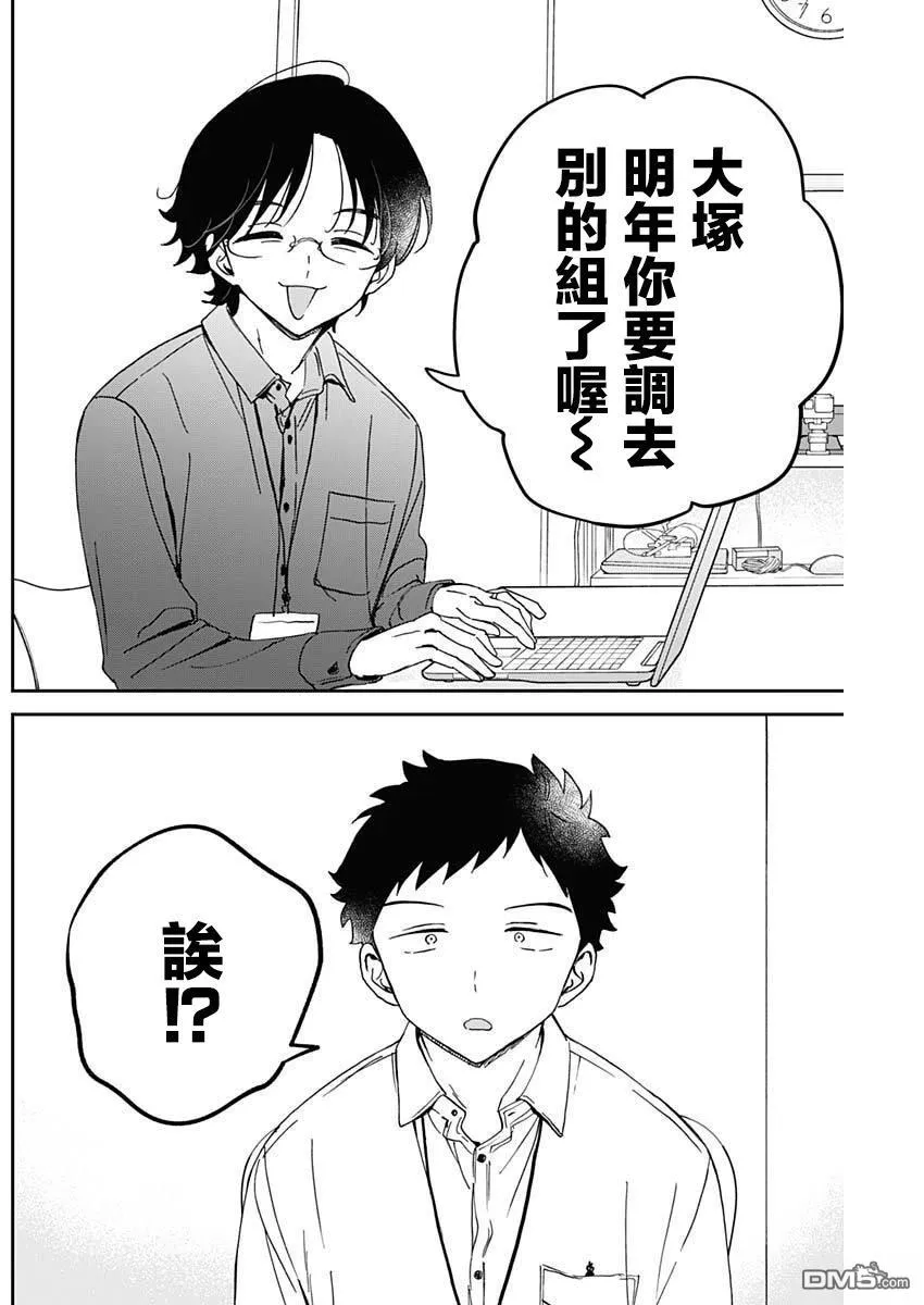 第107话 第4页