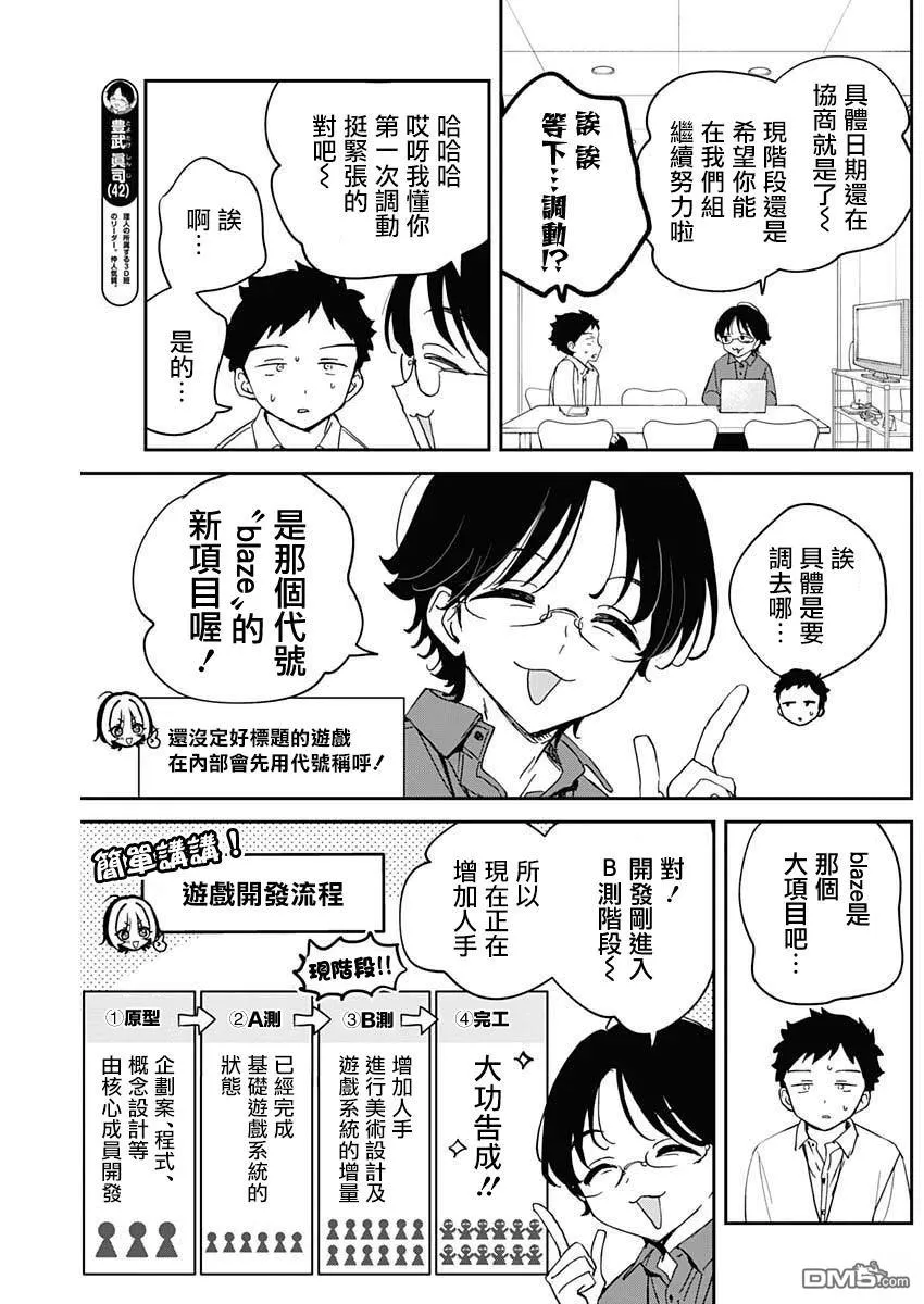 第107话 第5页