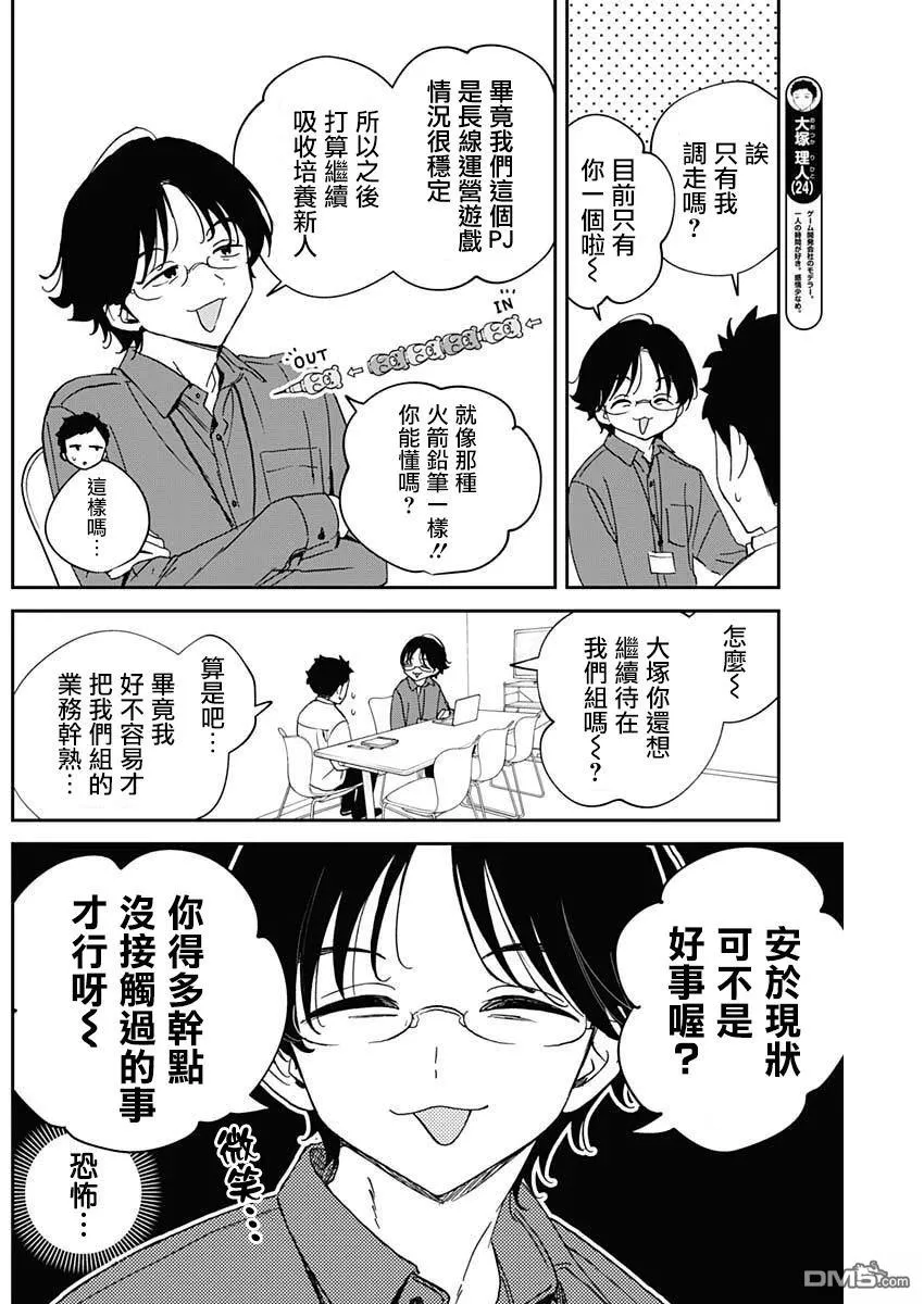 第107话 第6页