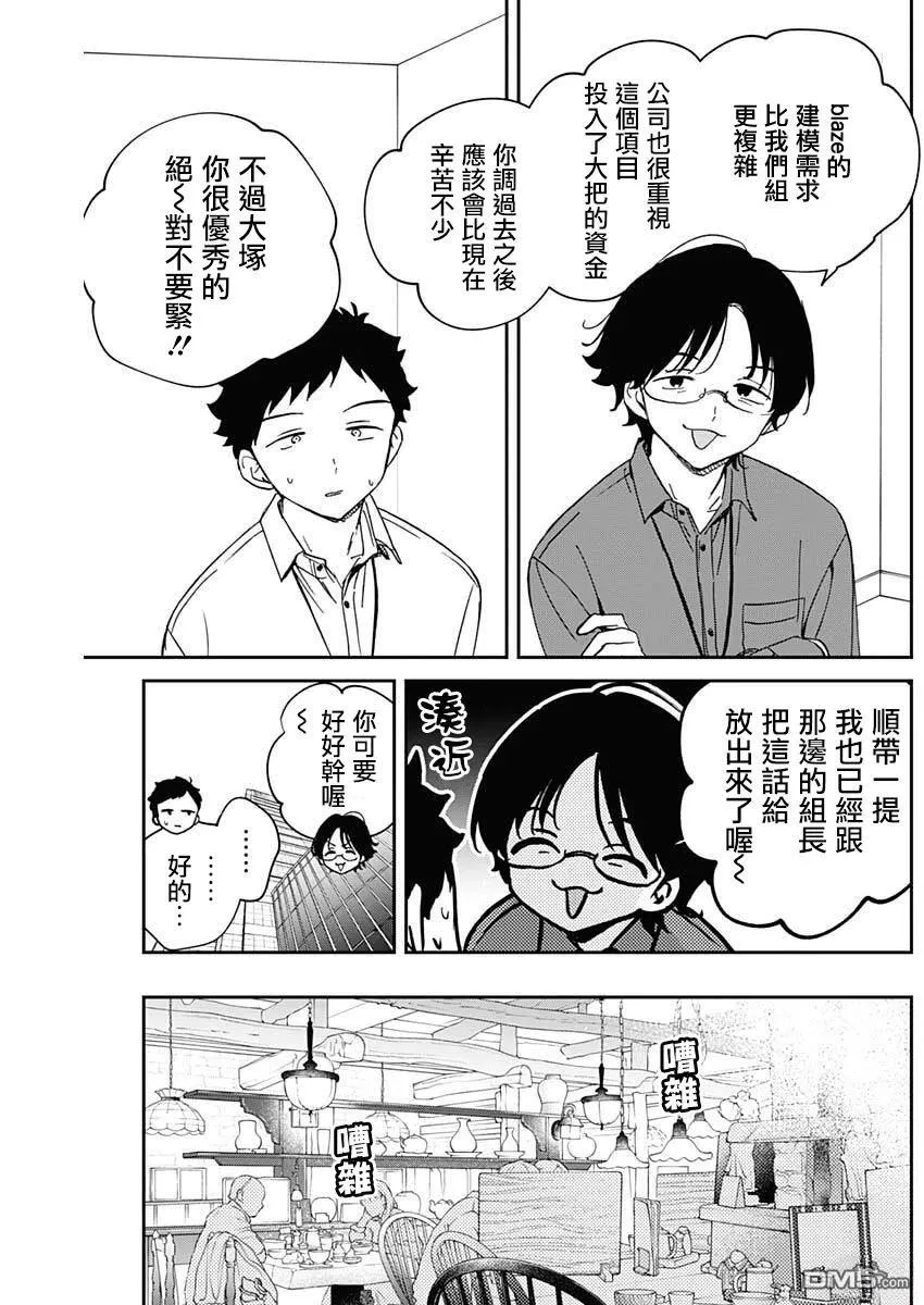 第107话 第7页