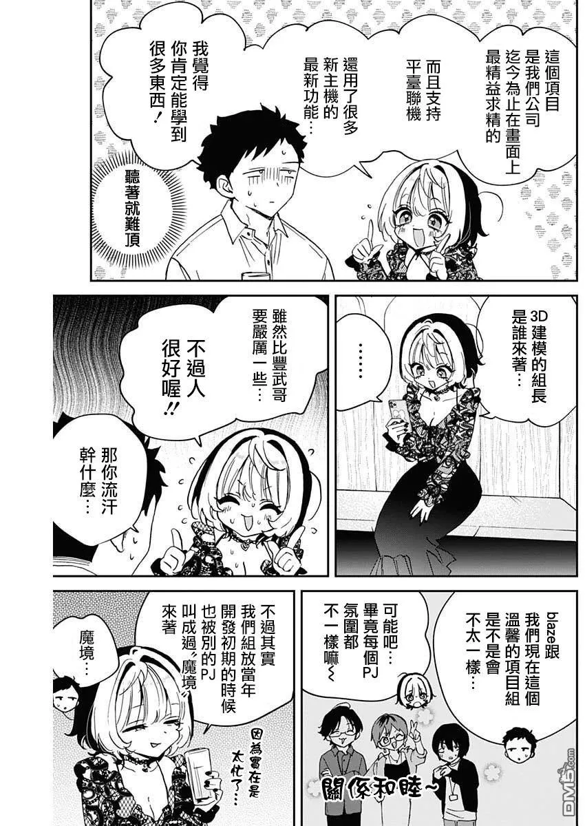 第107话 第9页