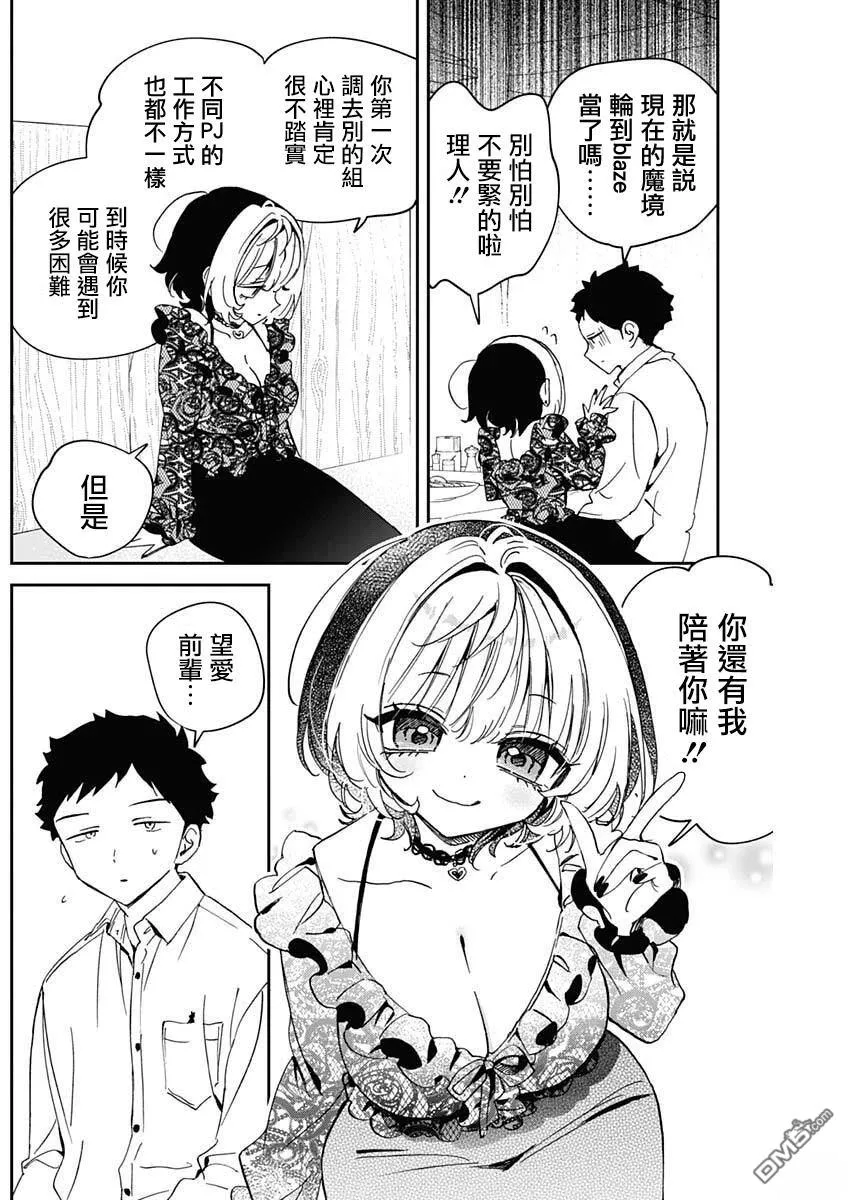 第107话 第10页
