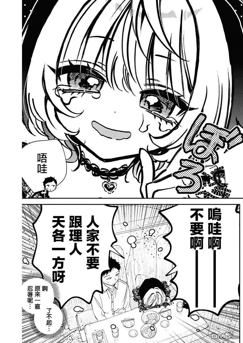 第107话 第11页