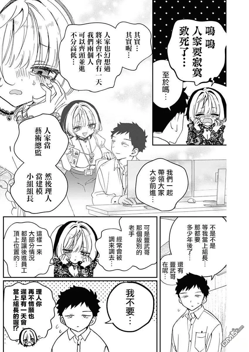 第107话 第12页
