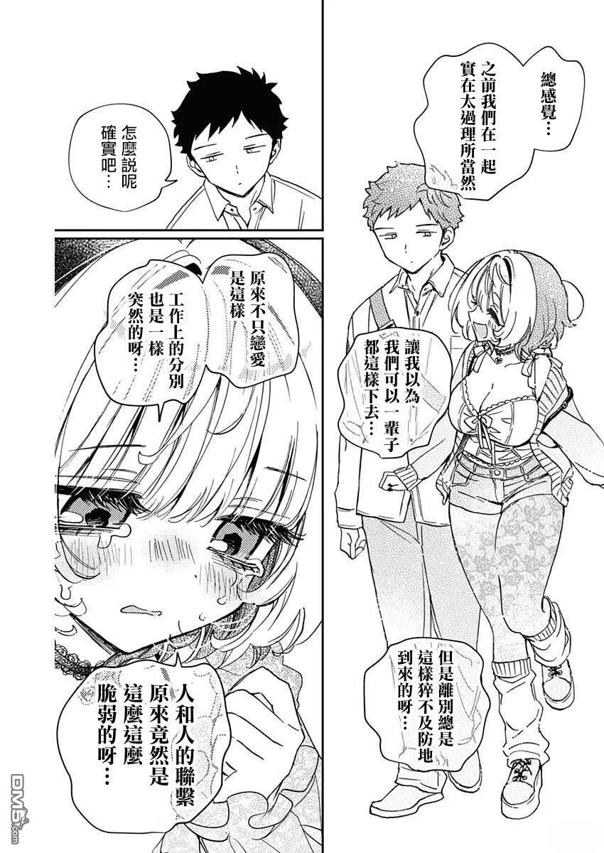 第107话 第13页