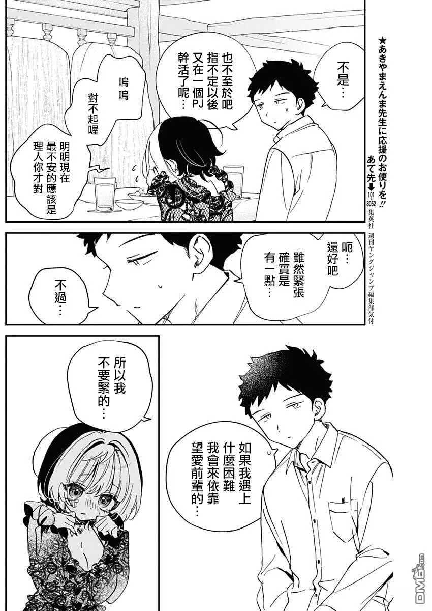第107话 第14页