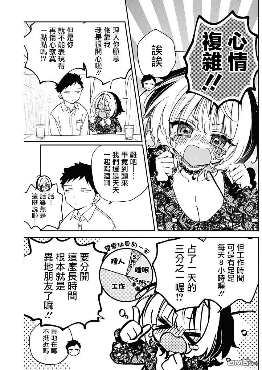第107话 第15页