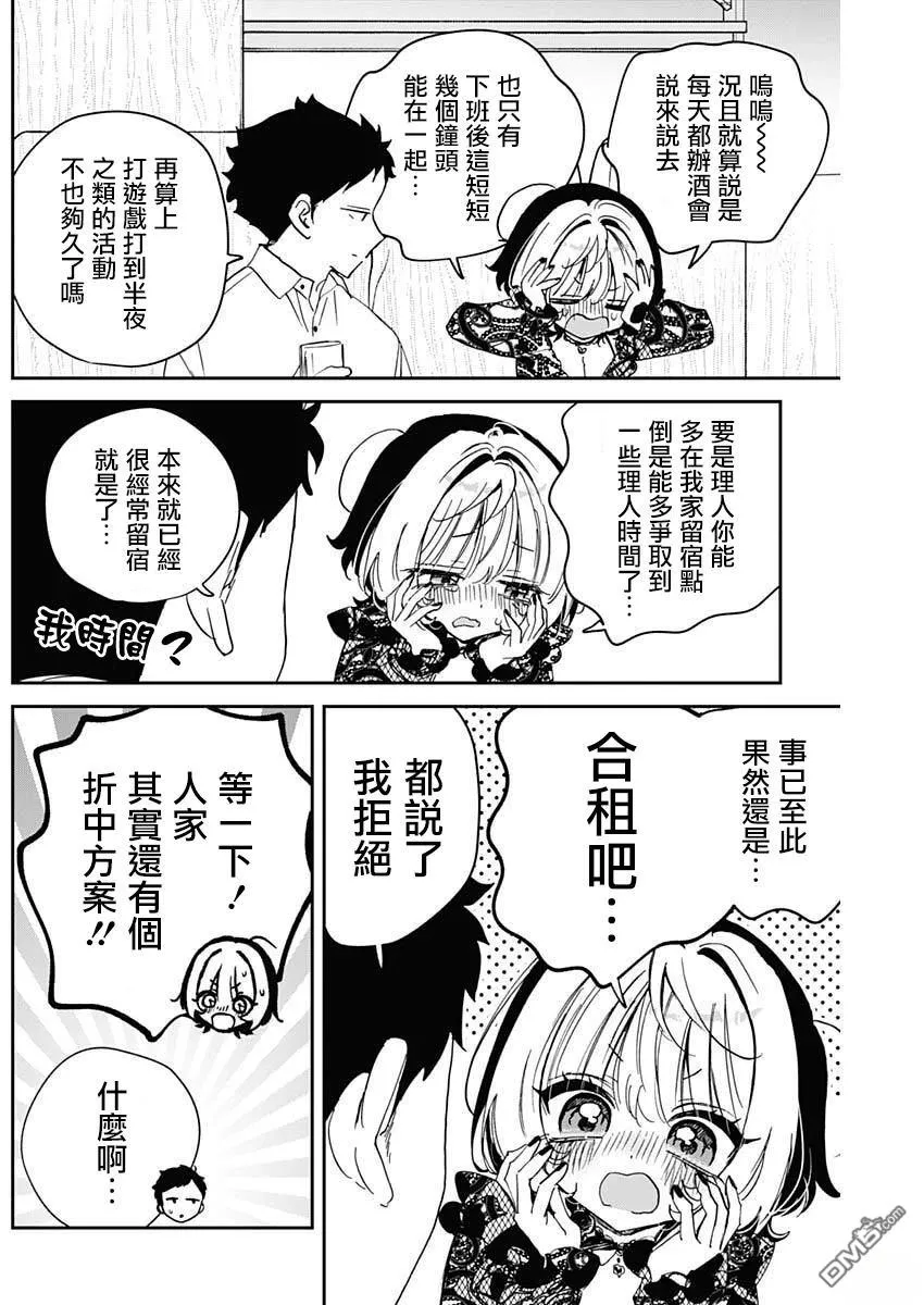 第107话 第16页