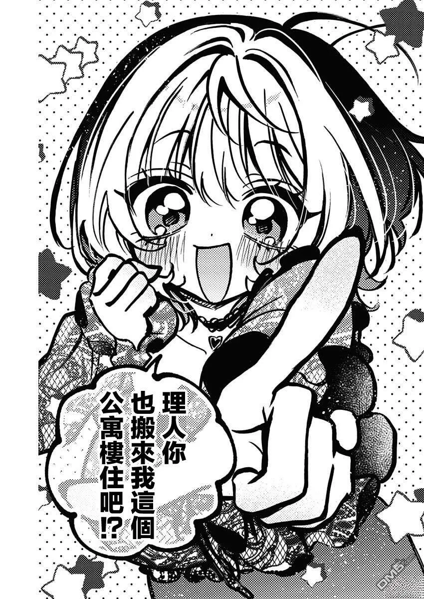 第107话 第17页