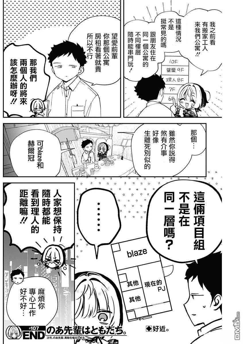 第107话 第18页