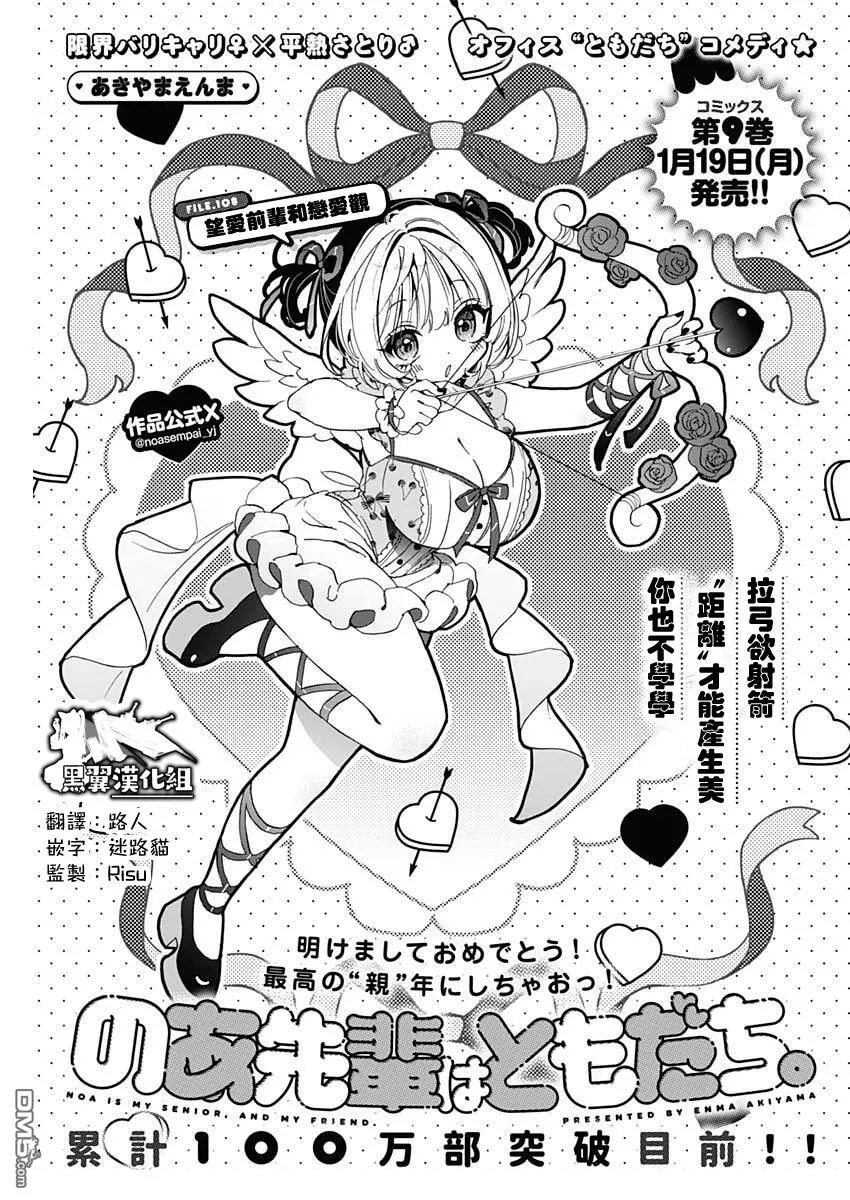 第108话 第1页