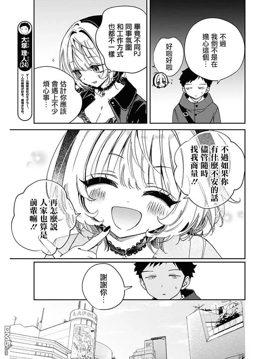 第108话 第3页