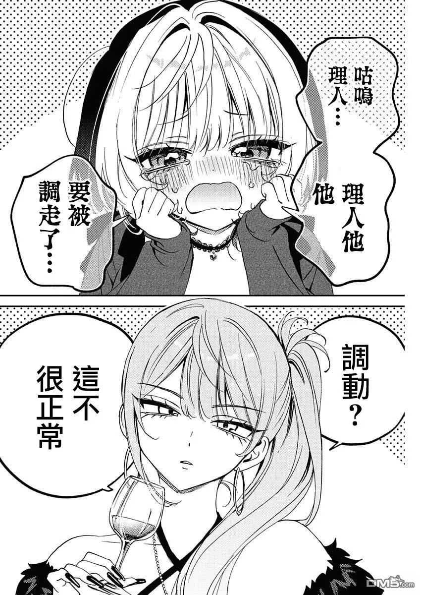 第108话 第4页