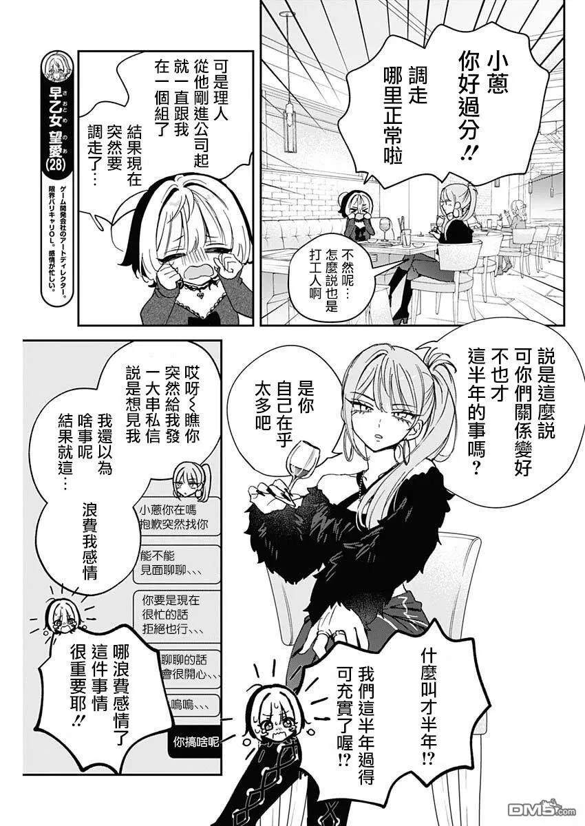 第108话 第5页