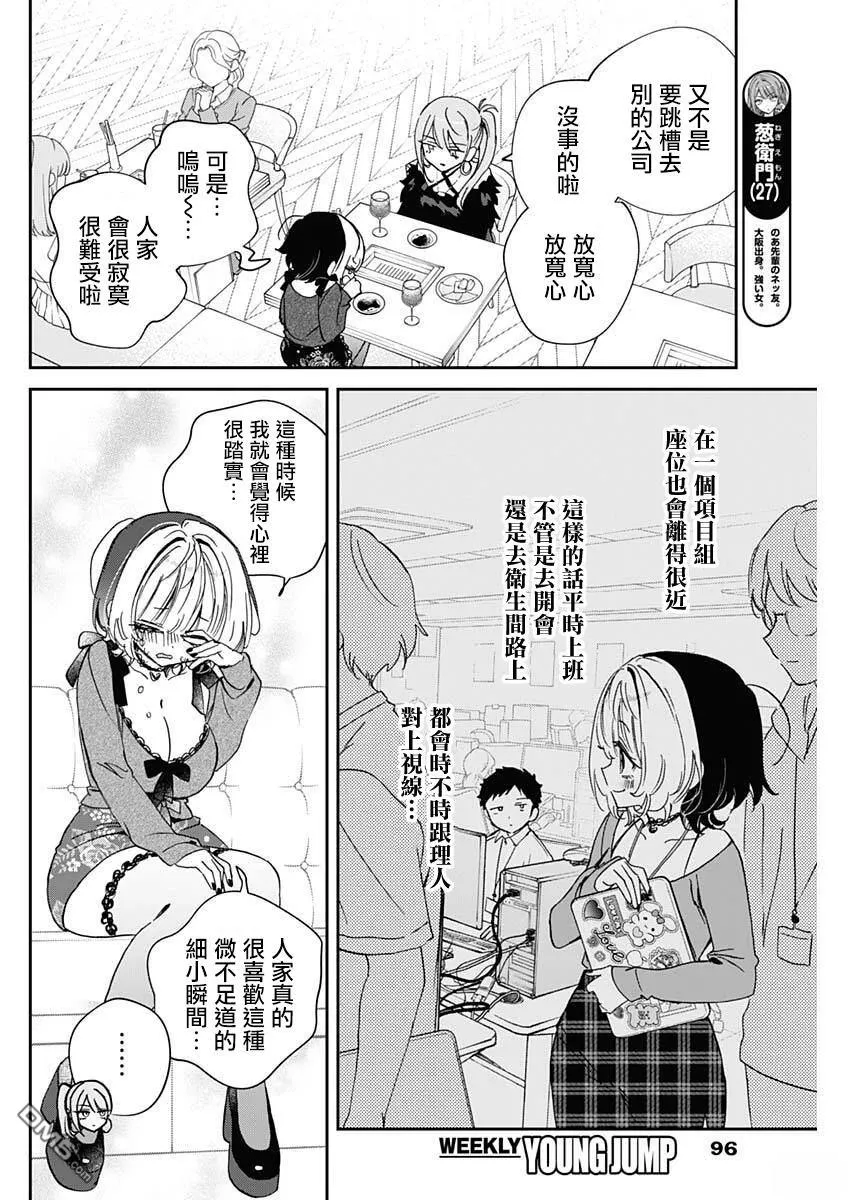 第108话 第6页