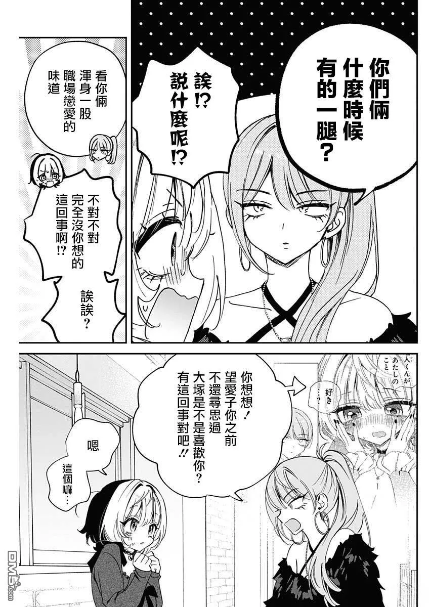 第108话 第7页