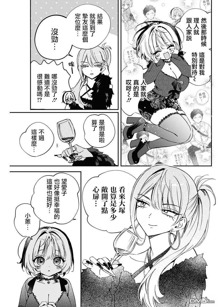 第108话 第9页