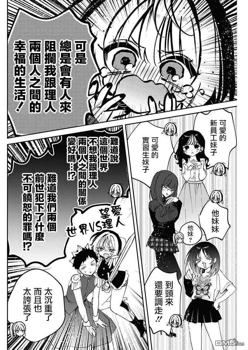 第108话 第10页