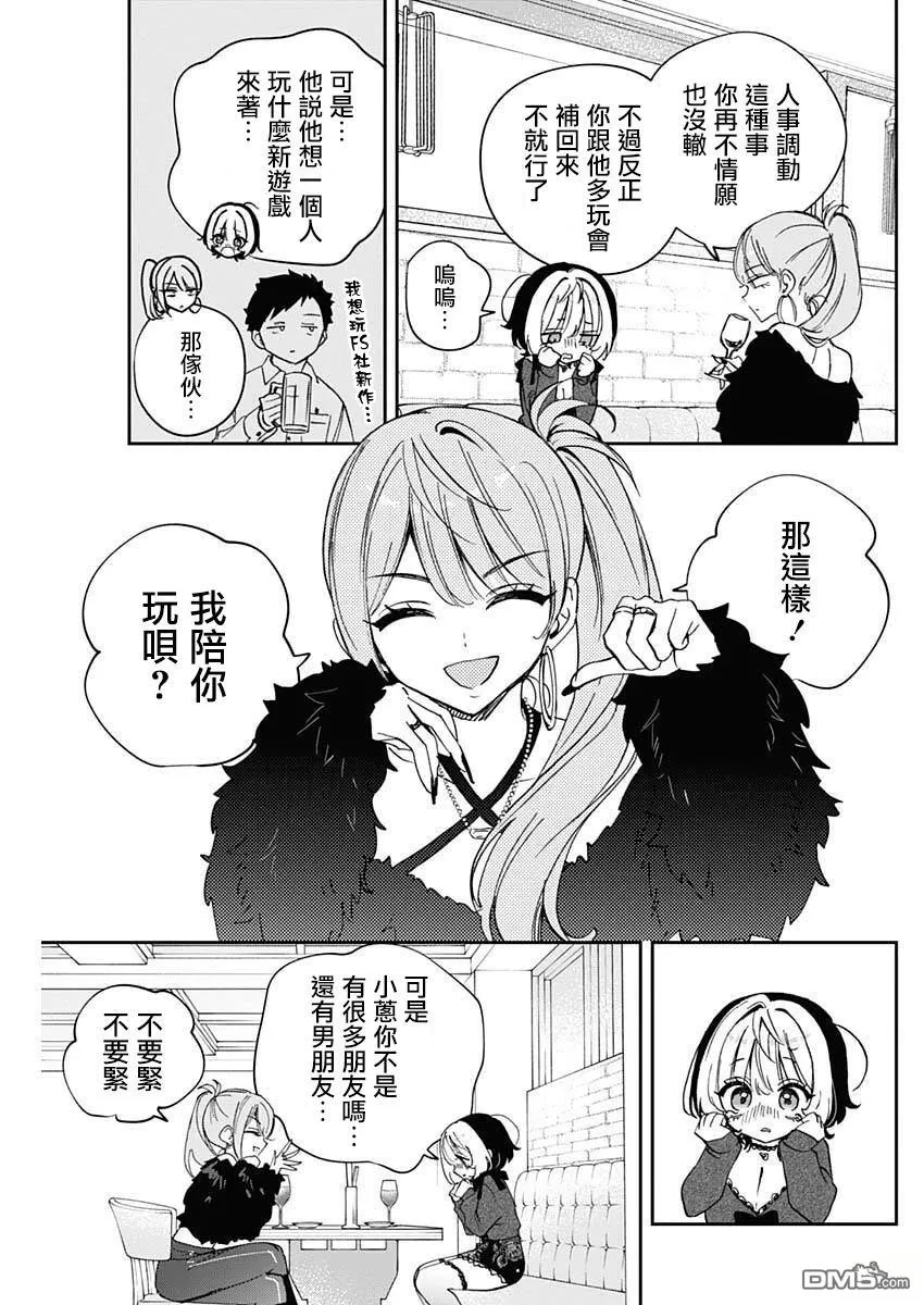 第108话 第11页