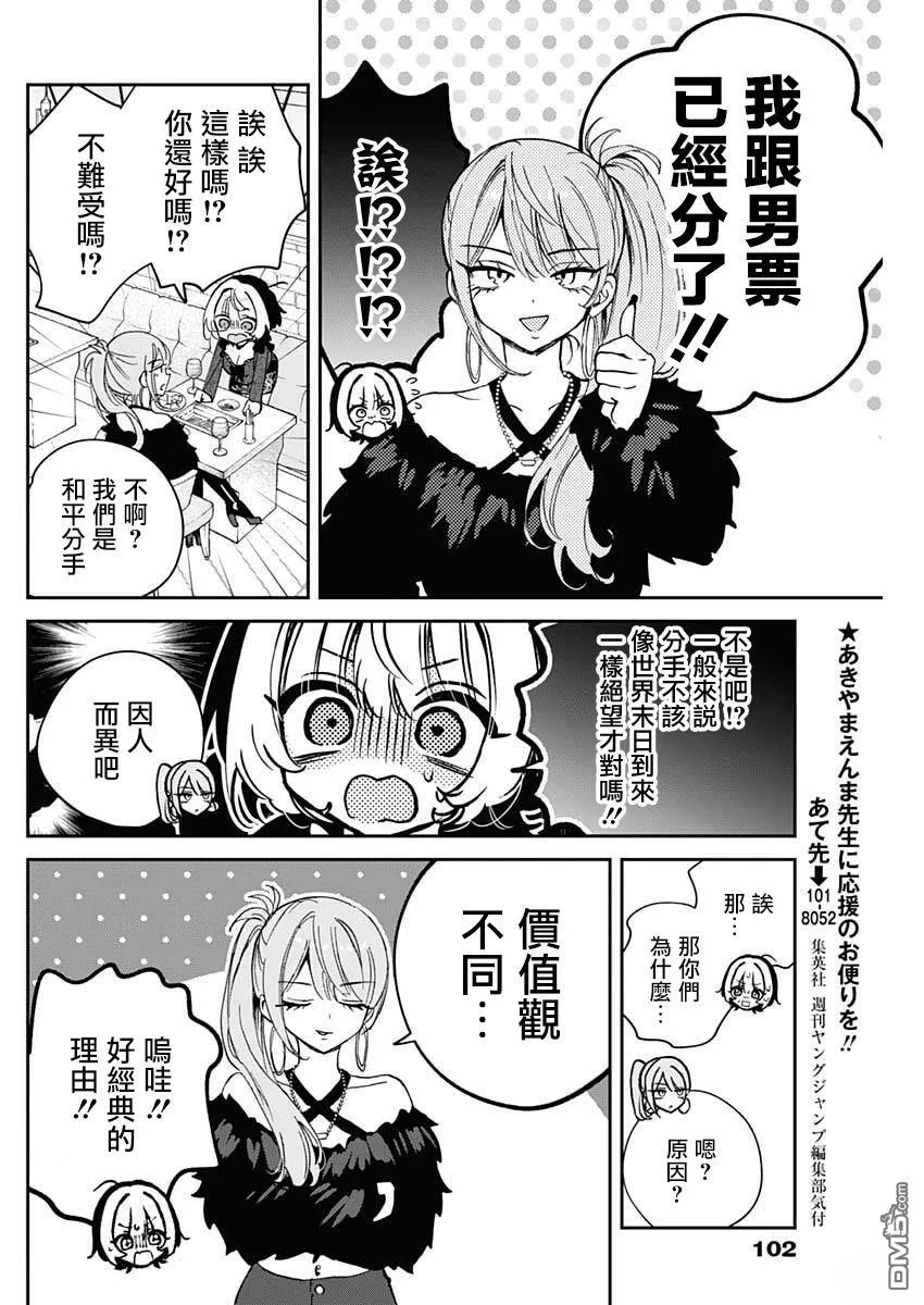第108话 第12页
