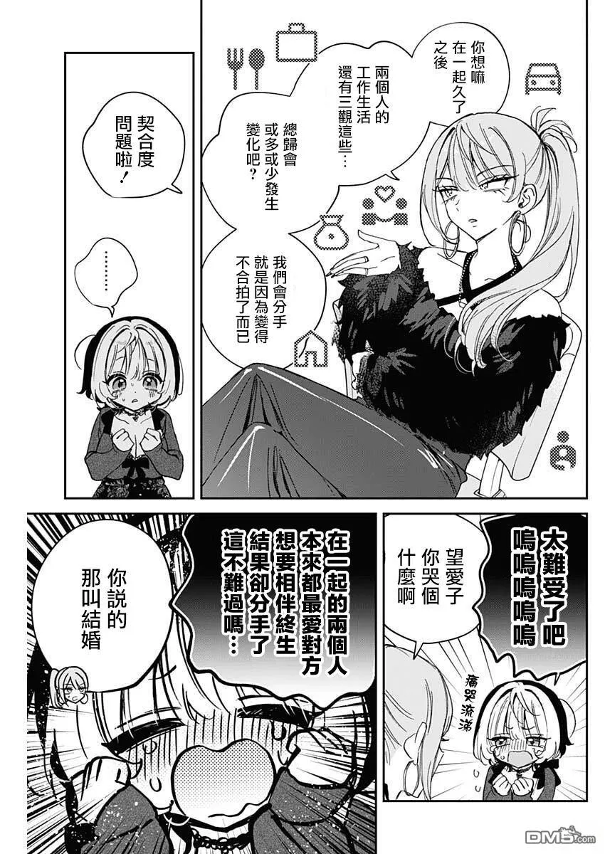 第108话 第13页