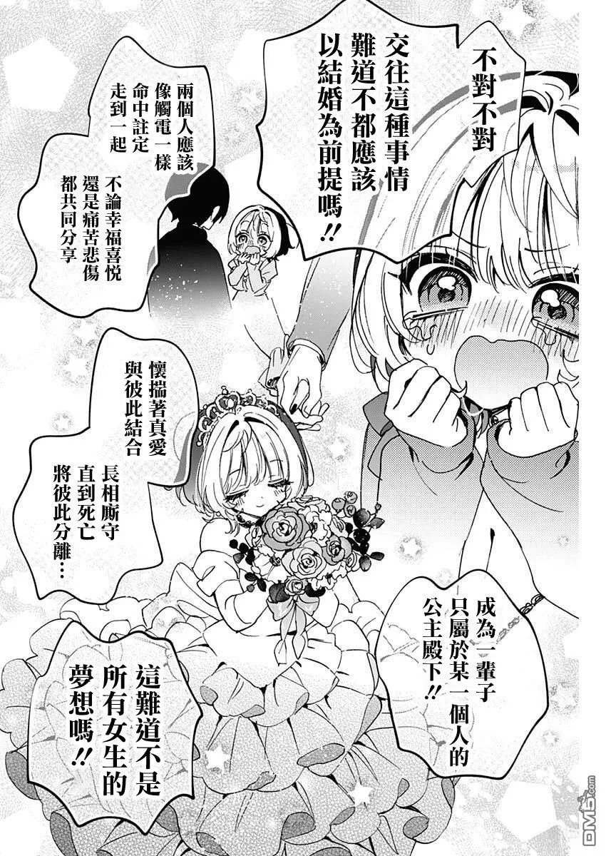 第108话 第14页