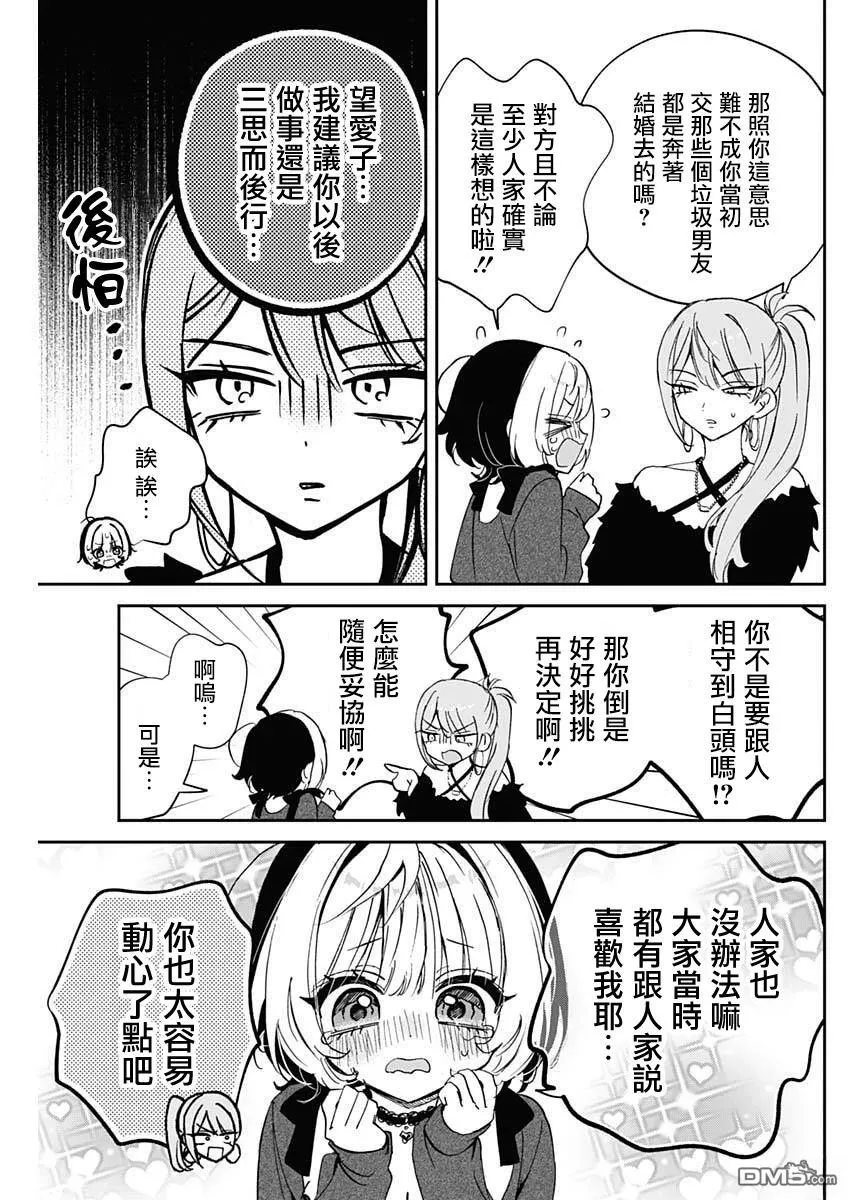 第108话 第15页