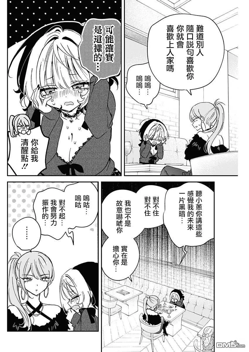 第108话 第16页