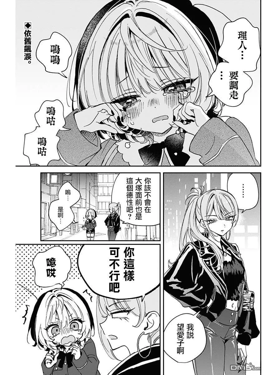 第109话 第2页