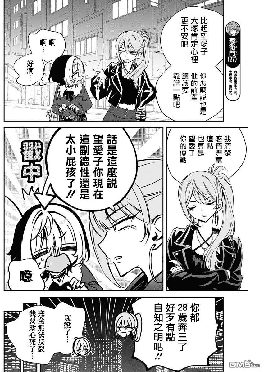 第109话 第3页