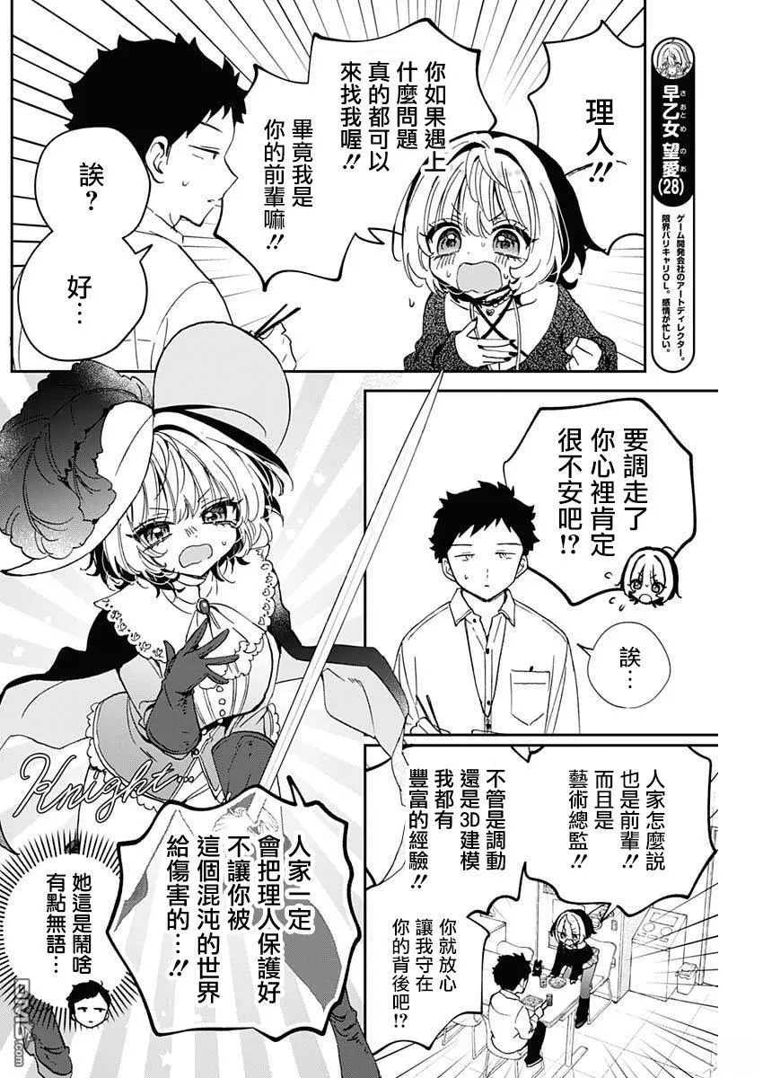 第109话 第5页