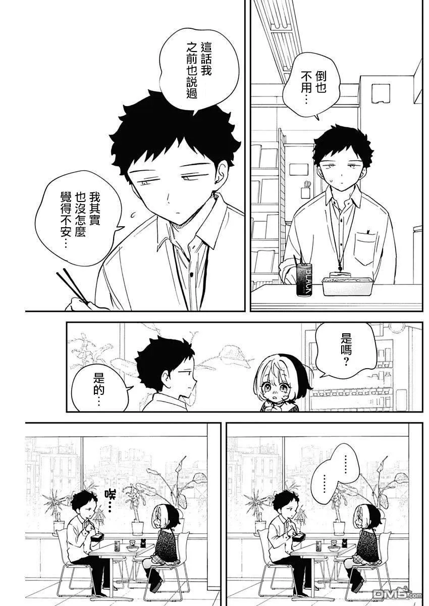 第109话 第6页