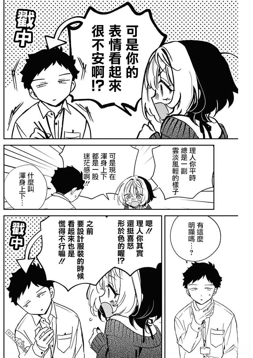 第109话 第7页