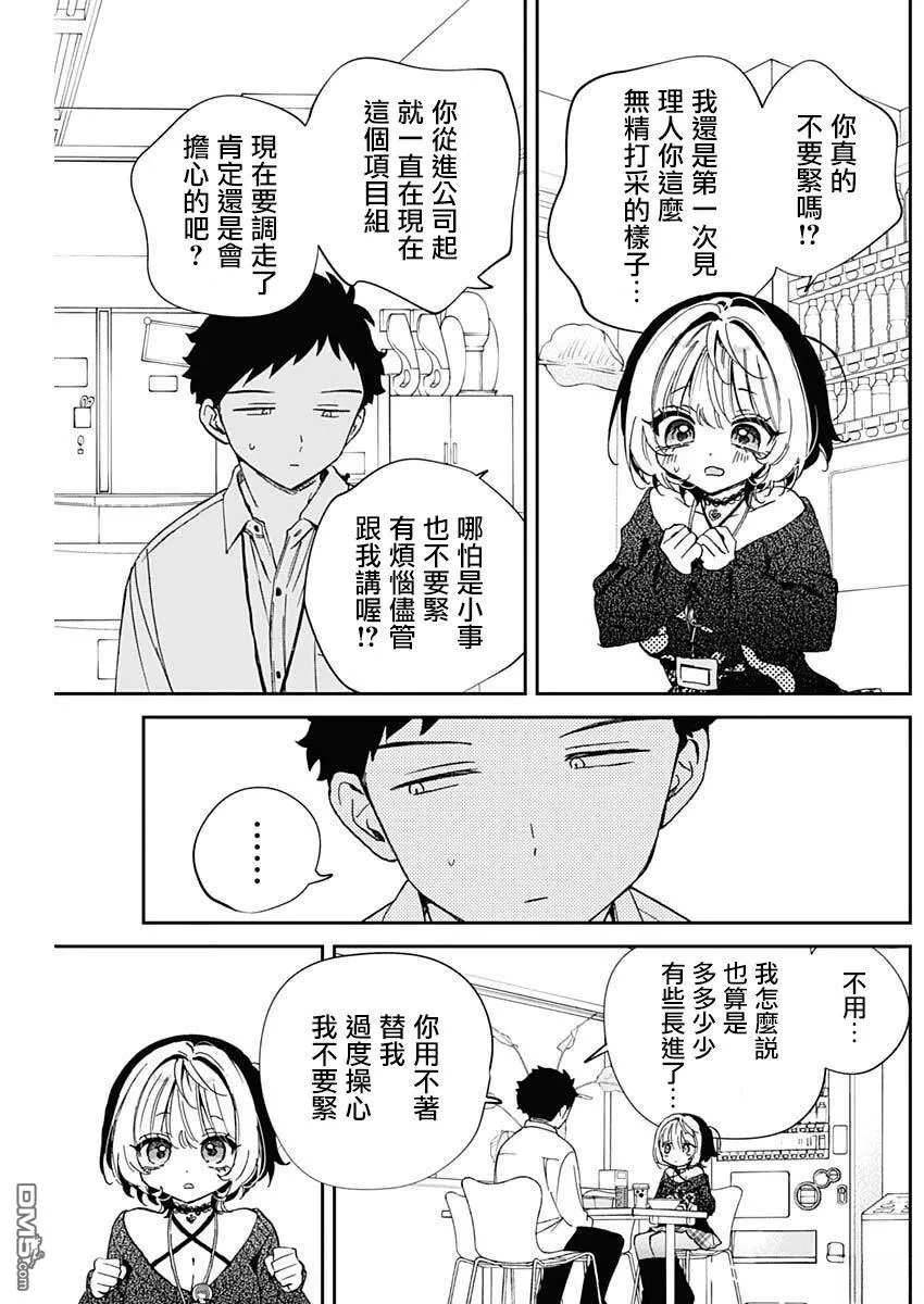 第109话 第8页