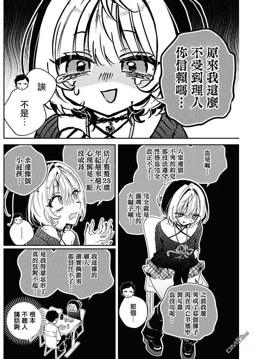 第109话 第9页