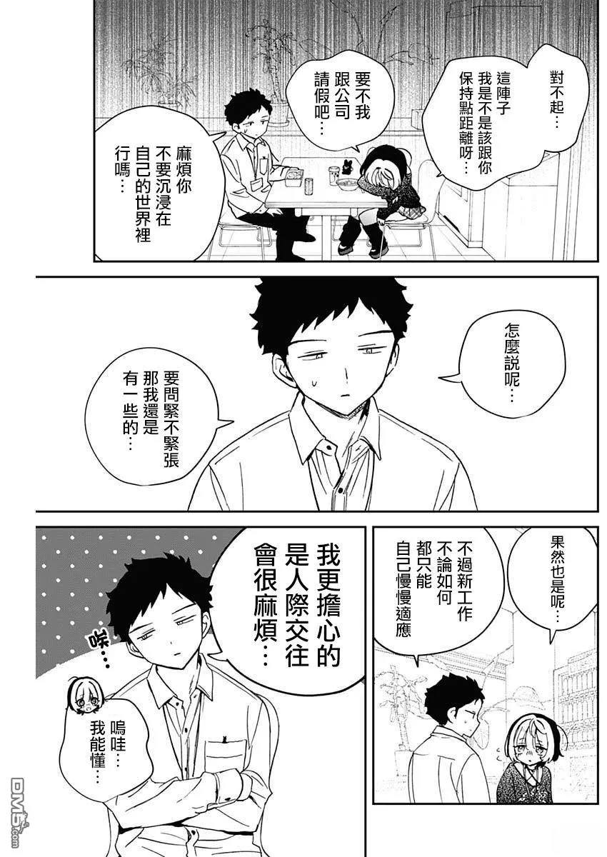 第109话 第10页