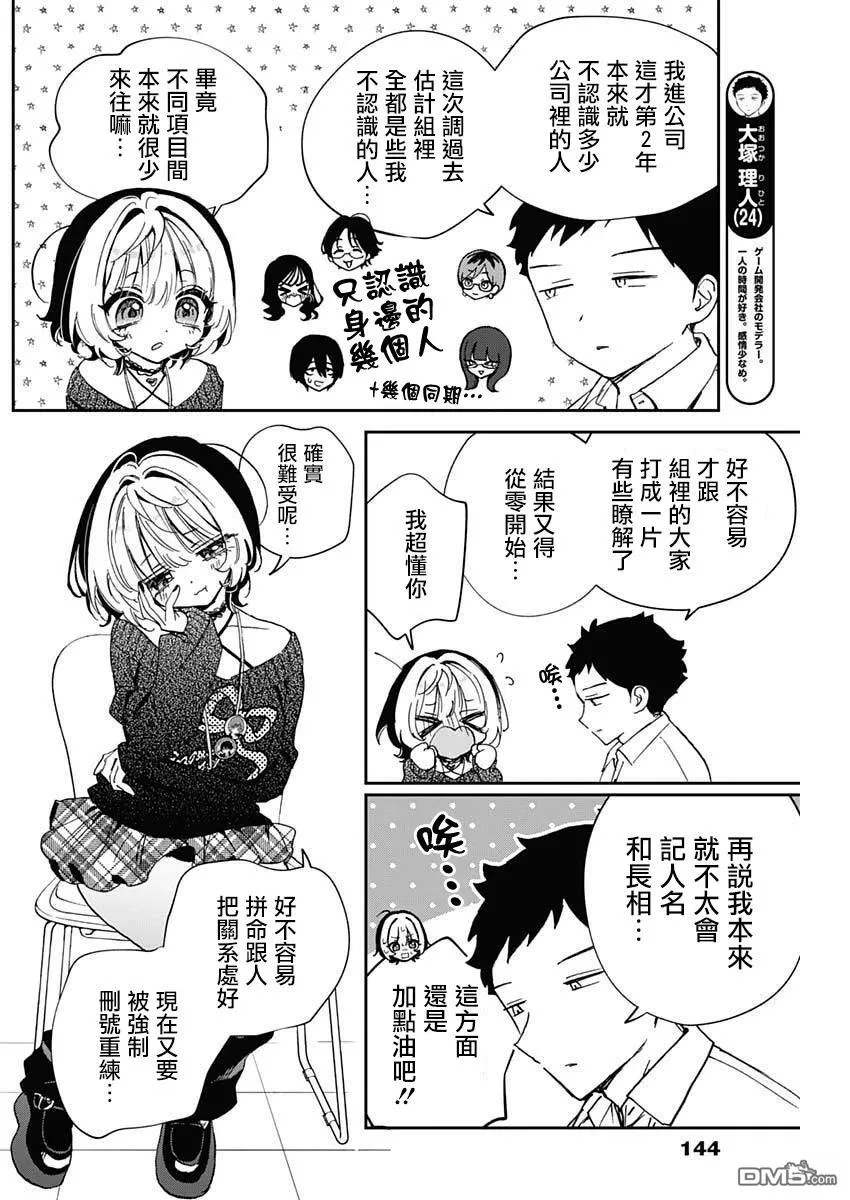 第109话 第11页