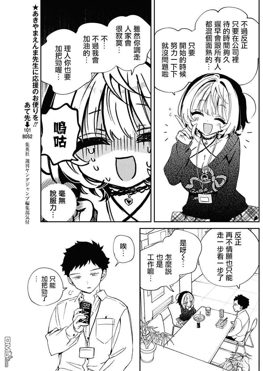 第109话 第12页