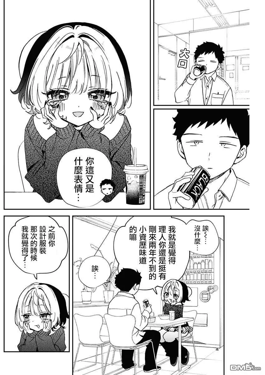第109话 第13页