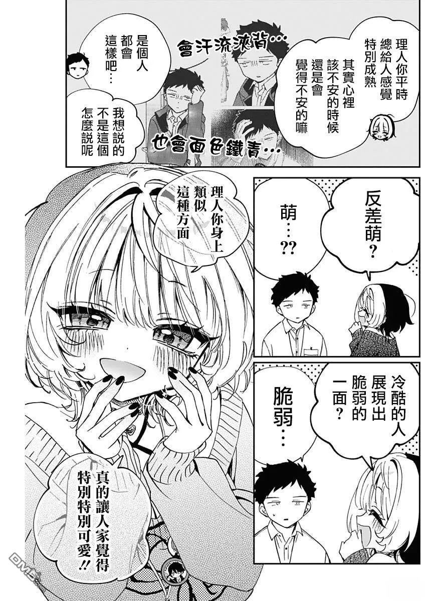 第109话 第14页