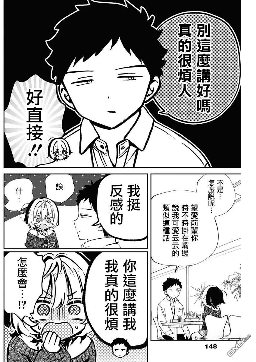 第109话 第15页