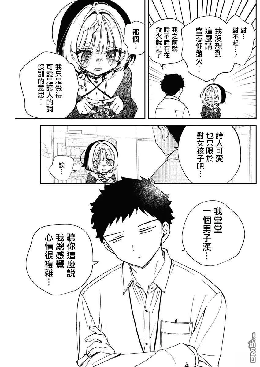第109话 第16页
