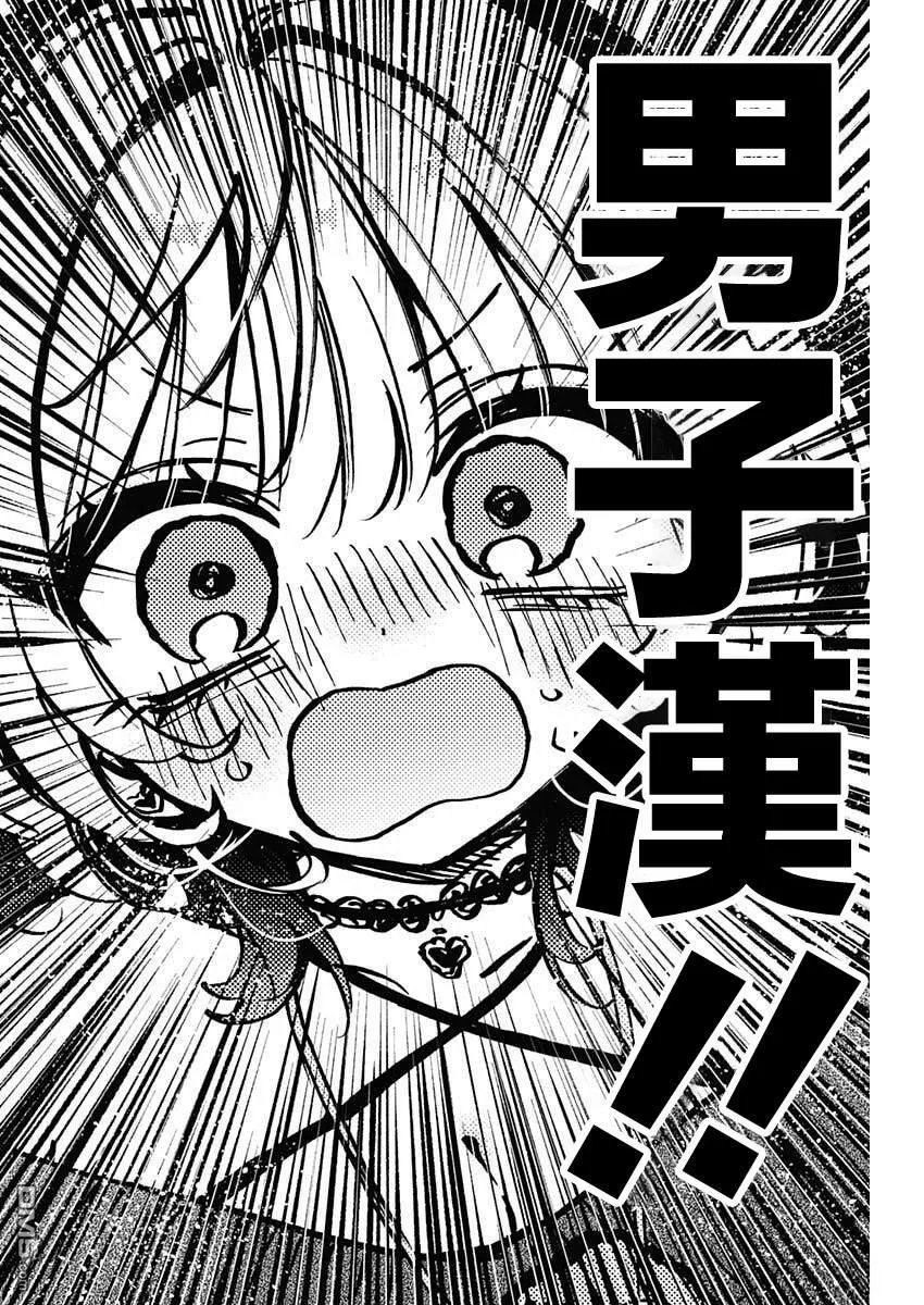 第109话 第17页