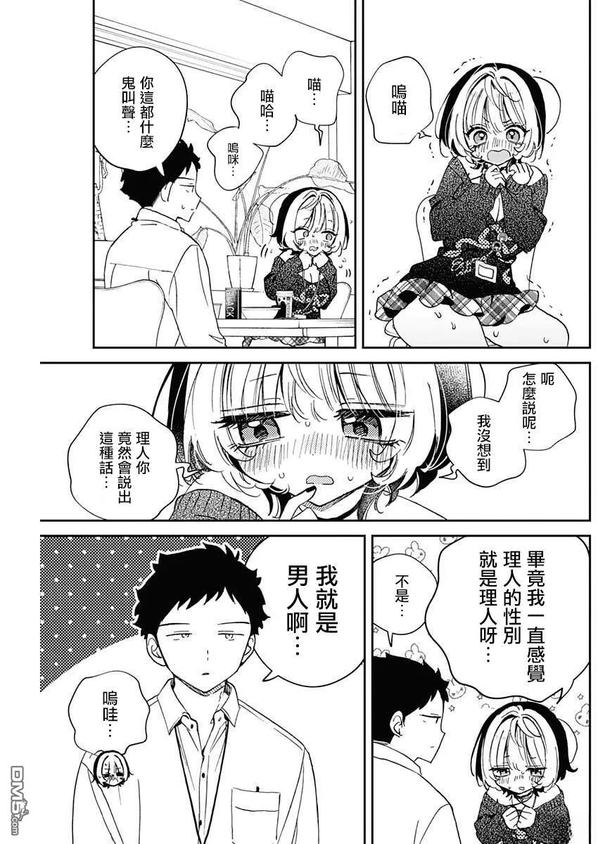 第109话 第18页